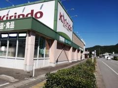 キリン堂　たつの店
