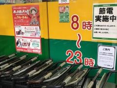 ジャパン　西宮青木店