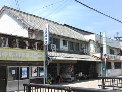 池田成章堂