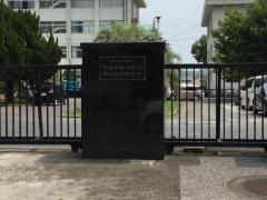 広島大学附属東雲小学校