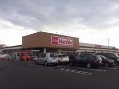 マックスバリュ　末武店