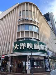 福岡中洲大洋映画劇場