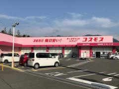 ドラッグイレブン　四王寺坂店