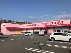 ドラッグイレブン　四王寺坂店