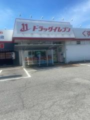 ドラッグイレブン　新春日店