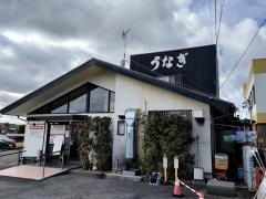 うなふじ支店
