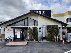 うなふじ支店
