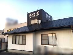 うなふじ支店