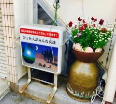 居酒家再来居