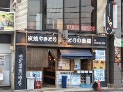 レアル　星ケ丘店