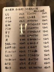 地どり炭火焼翔鳥