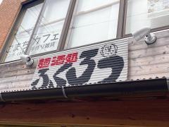 ふくろう