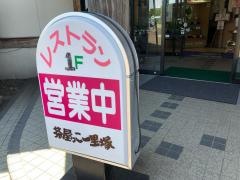 道の駅かみおか茶屋っこ一里塚