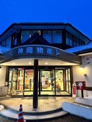 道の駅かみおか茶屋っこ一里塚