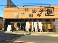 はな膳北柏店