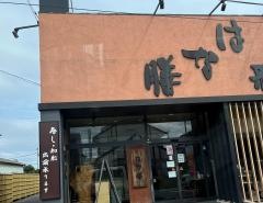 はな膳北柏店