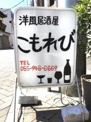隠れ日