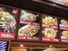 Ｃｈｉｂｏ’ｓＫｉｔｃｈｅｎ　ららぽーと甲子園店