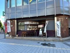 うなぎ処柳川屋・蔵本店