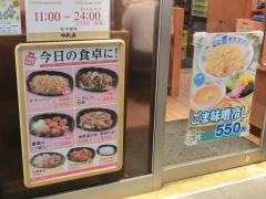 中華食堂日高屋　入間市駅店
