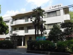 安田医院
