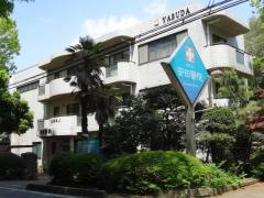 安田医院