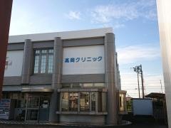 高岡クリニック