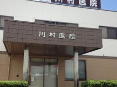 川村医院