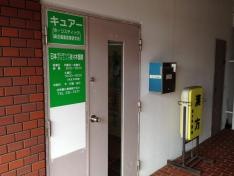 佐々木医院