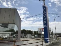 おおがみ医院