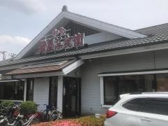 華屋与兵衛　志木店
