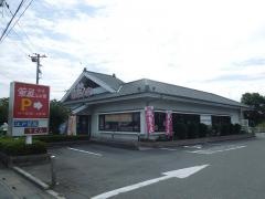 華屋与兵衛　志木店
