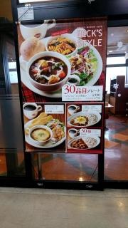ベックスコーヒー　都賀店