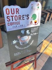 スターバックスコーヒー　中目黒山手通り店