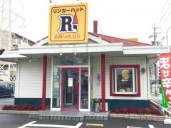 リンガーハット　名古屋小幡店