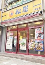 松屋　御影店