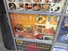 ＫＩＣＨＩＲＩ梅田