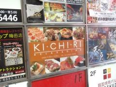 ＫＩＣＨＩＲＩ梅田