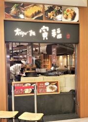 大かまど飯　寅福　横浜ジョイナス店