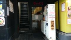 赤坂ひょっとこラーメン
