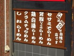 遊心