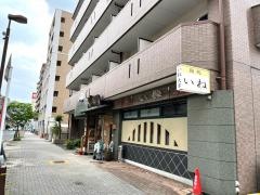いね鮨