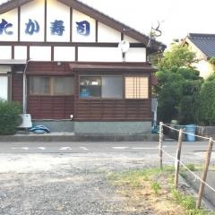 たか寿司