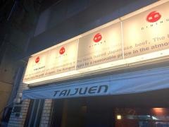 太樹苑西新宿Ｐａｒｔ―２