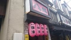 八起