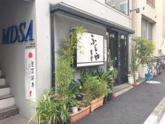 ふじや食堂