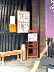 饗都