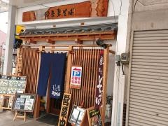 吾妻そば