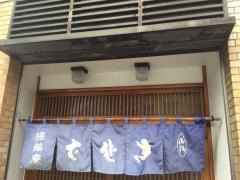 堀留庵