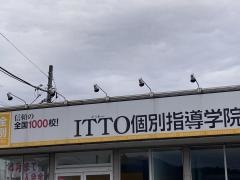ＩＴＴＯ個別指導学院　厚木荻野校